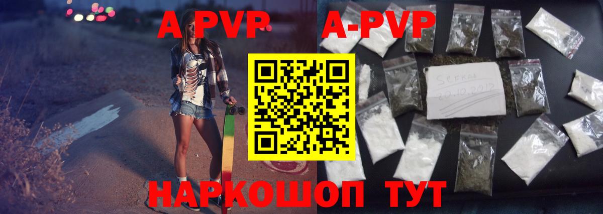 A-PVP СК Заволжье
