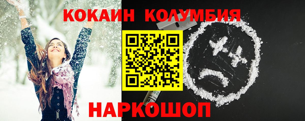 КОКАИН Эквадор Заволжье