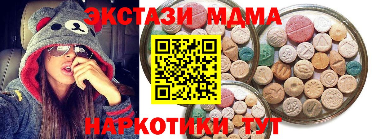 Заволжье  ЭКСТАЗИ Philipp Plein  Вход с VPN  ЭКСТАЗИ 250 мг 