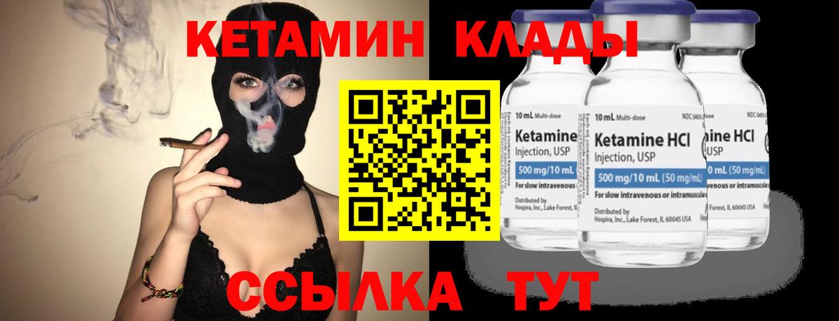 КЕТАМИН VHQ  Вход с VPN  КЕТАМИН VHQ  Заволжье 
