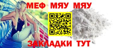мефедрон Беслан