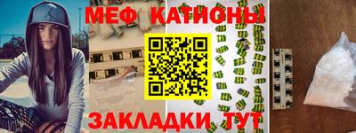 мефедрон Беслан