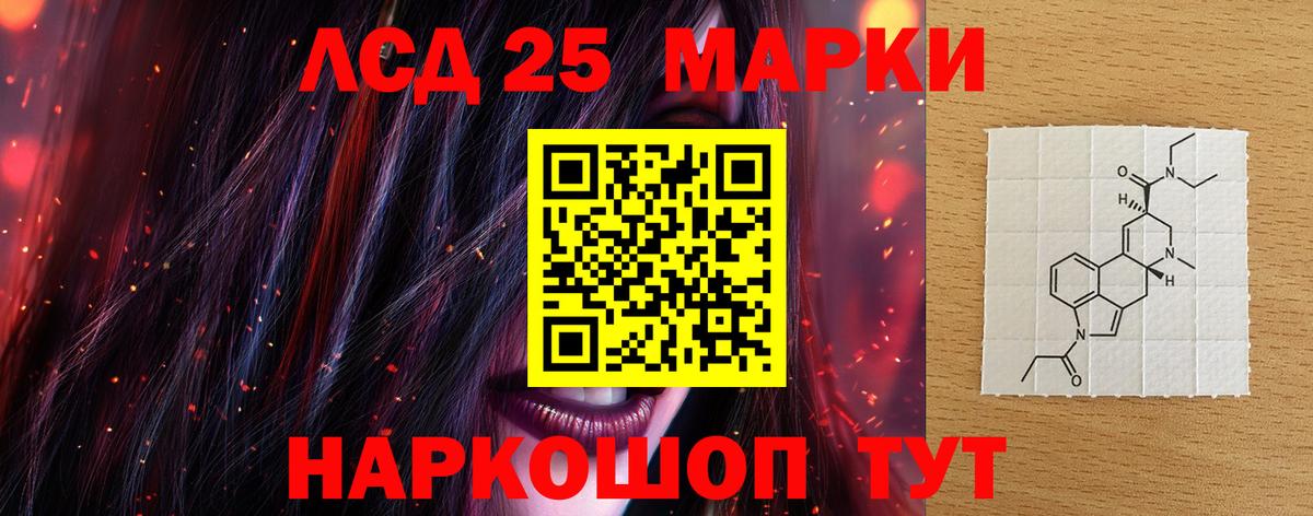 LSD-25 экстази ecstasy  Вход с VPN  Заволжье  LSD-25 экстази ecstasy 