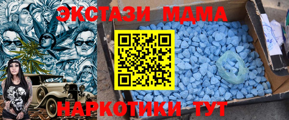 МДМА VHQ Заволжье