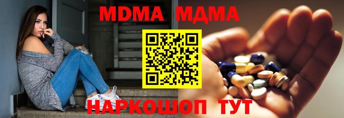 MDMA молли  MDMA молли  МДМА  Вход с VPN  Заволжье 