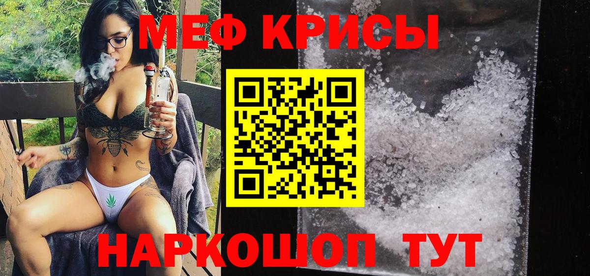 Заволжье  МЕФ  Вход с VPN  Мефедрон  Меф mephedrone  Мефедрон мяу мяу 