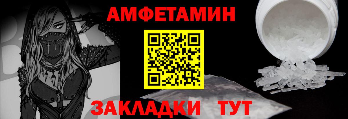 МЕТАМФЕТАМИН Декстрометамфетамин 99.9% Заволжье