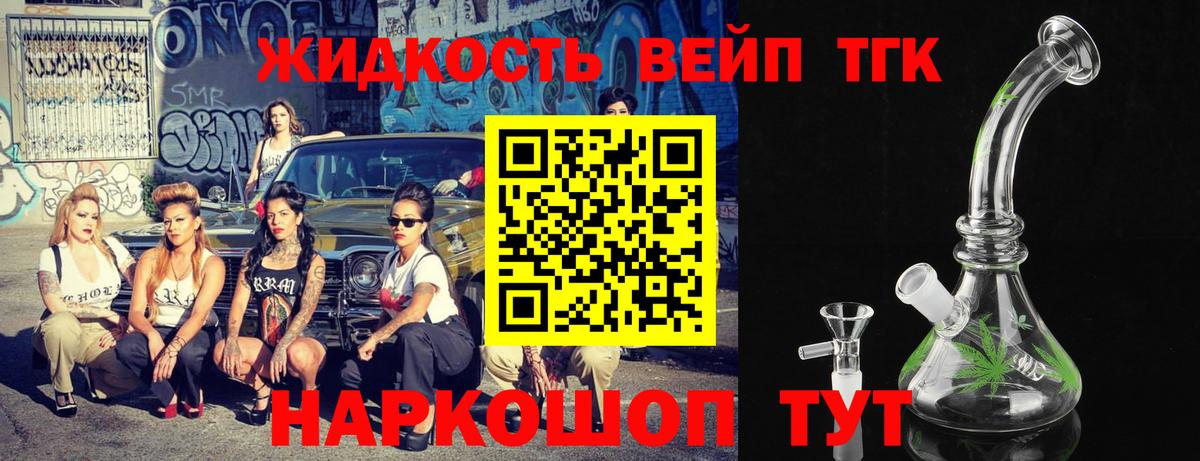ТГК концентрат Заволжье
